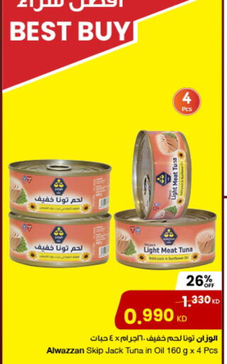 تونة - معلب available at مركز سلطان in الكويت - محافظة الجهراء