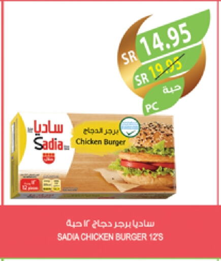 زيت الزنجبيل برجر دجاج available at المزرعة in مملكة العربية السعودية, السعودية, سعودية - سكاكا