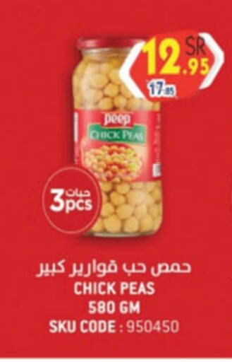 Chick Peas available at Danube in KSA, Saudi Arabia, Saudi - Jeddah