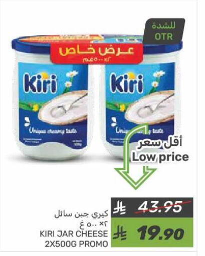 KIRI available at Mazaya in KSA, Saudi Arabia, Saudi - Dammam