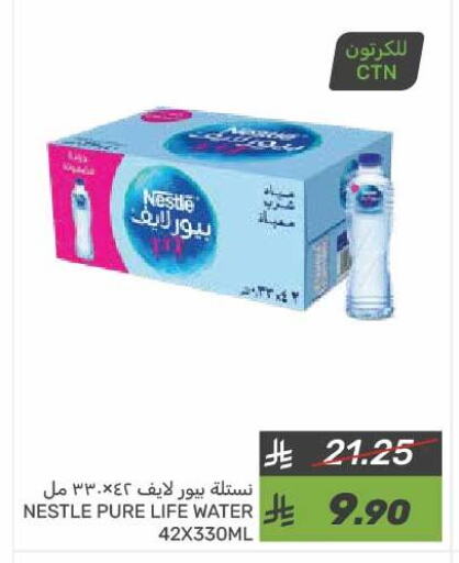 NESTLE PURE LIFE available at Mazaya in KSA, Saudi Arabia, Saudi - Dammam