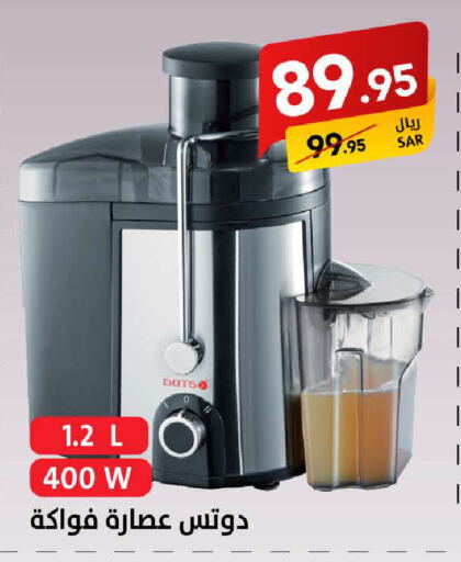 DOTS Juicer available at Ala Kaifak in KSA, Saudi Arabia, Saudi - Mecca