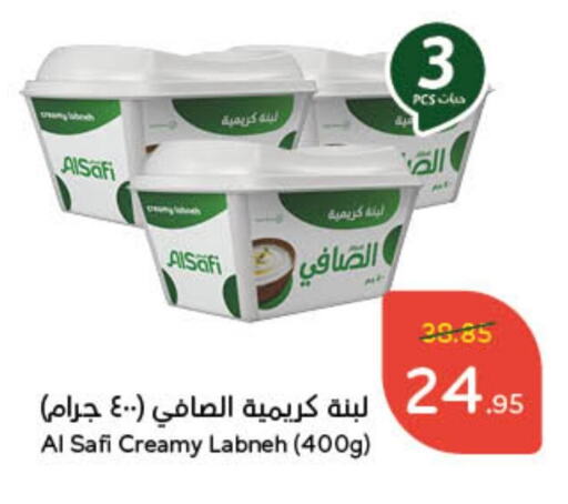 AL SAFI Labneh available at Hyper Panda in KSA, Saudi Arabia, Saudi - Jubail