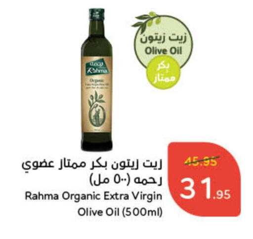 RAHMA Virgin Olive Oil available at Hyper Panda in KSA, Saudi Arabia, Saudi - Unayzah