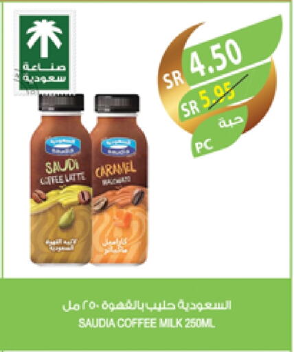 سعودية حليب بنكهات available at المزرعة in مملكة العربية السعودية, السعودية, سعودية - الجبيل‎