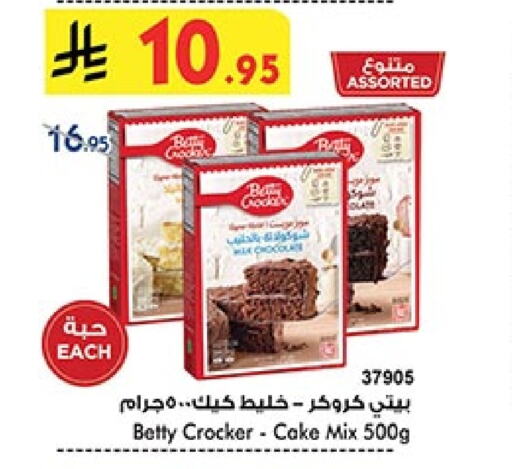 BETTY CROCKER Cake Mix available at Bin Dawood in KSA, Saudi Arabia, Saudi - Khamis Mushait