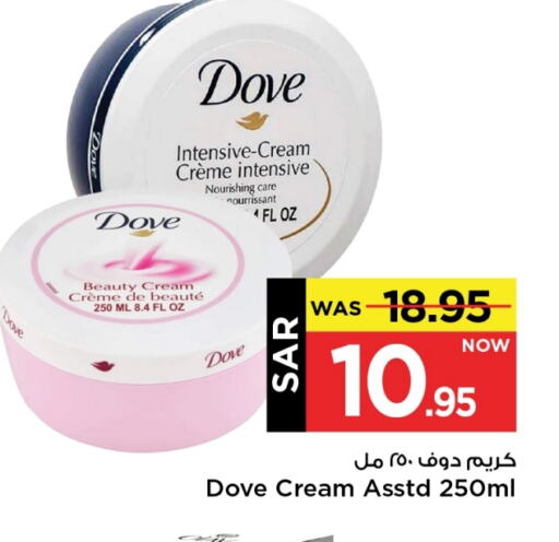 DOVE Face Cream available at Mark & Save in KSA, Saudi Arabia, Saudi - Riyadh