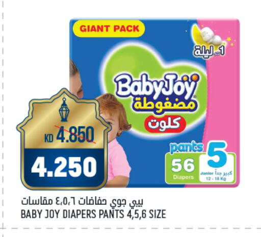 BABY JOY available at Oncost in Kuwait - Kuwait City