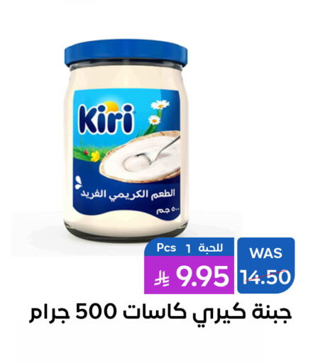 كيري available at شبرا الطائف in مملكة العربية السعودية, السعودية, سعودية - الطائف