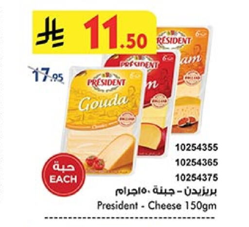 PRESIDENT Gouda available at Bin Dawood in KSA, Saudi Arabia, Saudi - Jeddah