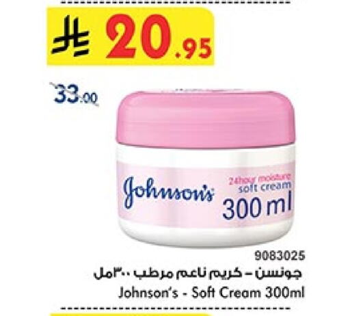 JOHNSONS Face Cream available at Bin Dawood in KSA, Saudi Arabia, Saudi - Mecca