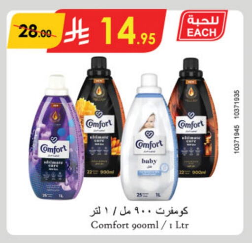 COMFORT Softener available at Danube in KSA, Saudi Arabia, Saudi - Unayzah