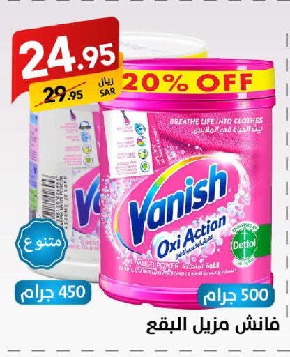 VANISH Bleach available at Ala Kaifak in KSA, Saudi Arabia, Saudi - Riyadh