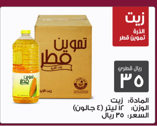 available at Saudia Hypermarket in Qatar - Al Rayyan