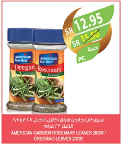 AMERICAN GARDEN Dried Herbs available at Farm  in KSA, Saudi Arabia, Saudi - Sakaka