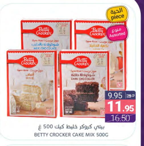 BETTY CROCKER Cake Mix available at Muntazah Markets in KSA, Saudi Arabia, Saudi - Dammam