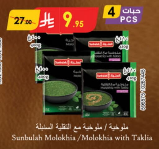 available at Danube in KSA, Saudi Arabia, Saudi - Medina