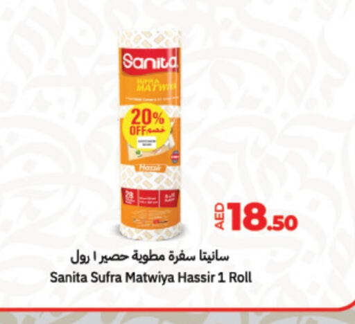 صنيتا available at لولو هايبرماركت in الإمارات العربية المتحدة , الامارات - أبو ظبي