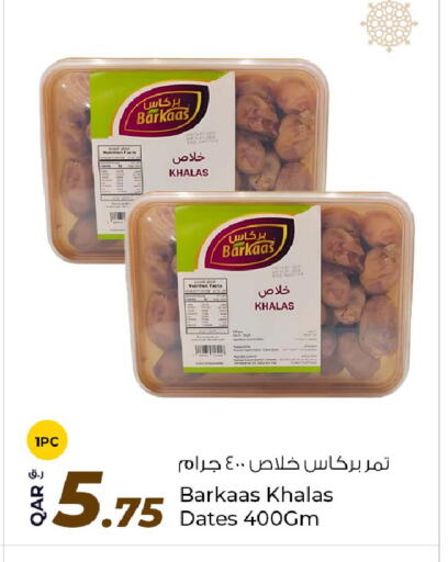 available at روابي هايبرماركت in قطر - الشحانية