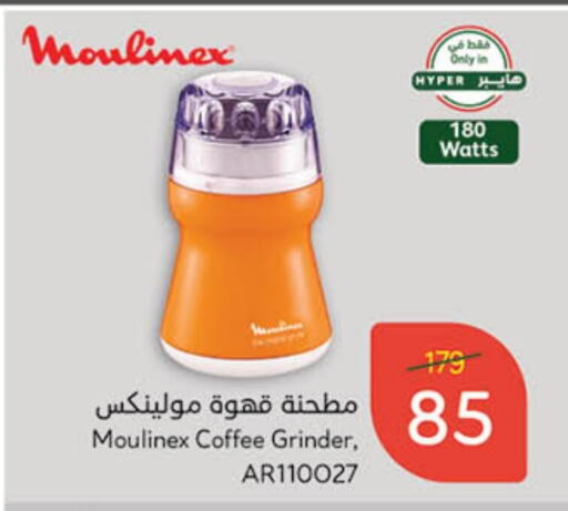 MOULINEX Coffee Maker available at Hyper Panda in KSA, Saudi Arabia, Saudi - Unayzah