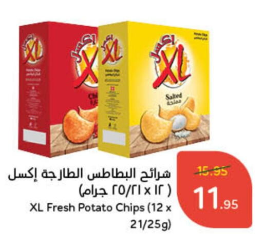 Potato available at Hyper Panda in KSA, Saudi Arabia, Saudi - Jubail