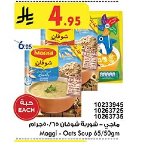 MAGGI available at Bin Dawood in KSA, Saudi Arabia, Saudi - Jeddah