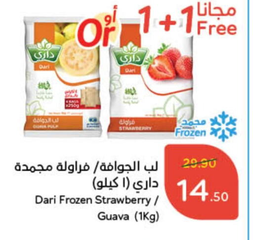 Strawberry Guava available at Hyper Panda in KSA, Saudi Arabia, Saudi - Wadi ad Dawasir