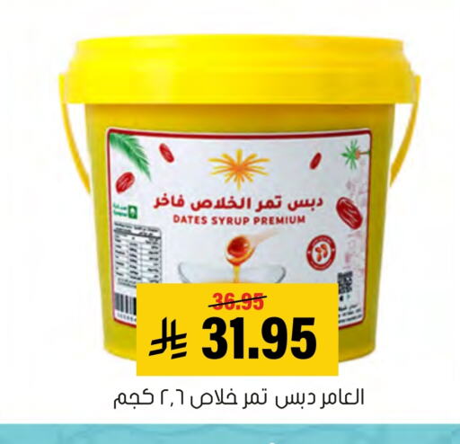 available at العامر للتسوق in مملكة العربية السعودية, السعودية, سعودية - الأحساء‎