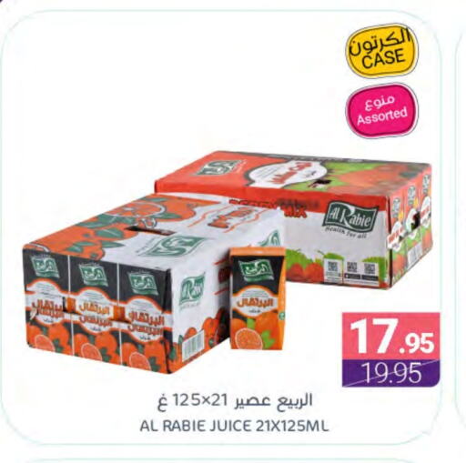 AL RABIE available at Muntazah Markets in KSA, Saudi Arabia, Saudi - Dammam