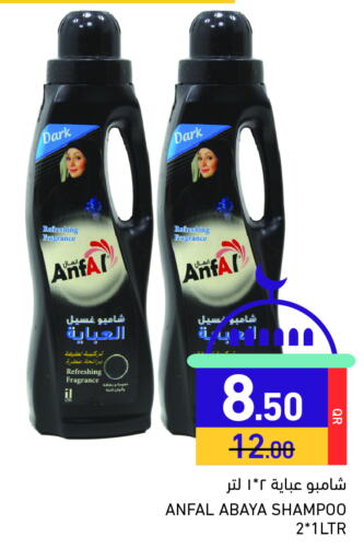 Abaya Shampoo available at Aswaq Ramez in Qatar - Al Daayen