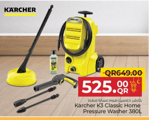 KARCHER Pressure Washer available at Family Food Centre in Qatar - Umm Salal