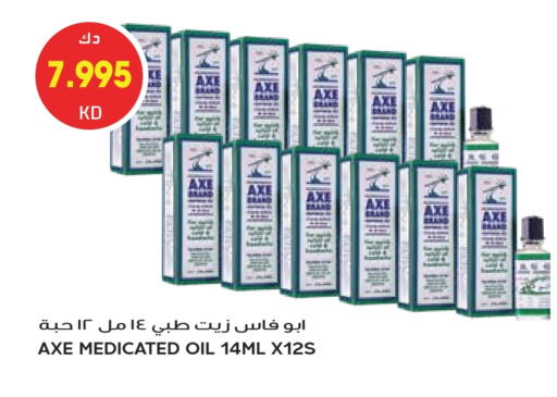 زيت أكس available at جراند هايبر in الكويت - محافظة الجهراء