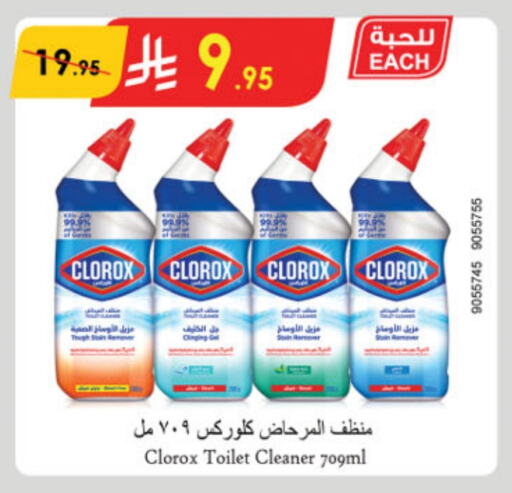 CLOROX Toilet / Drain Cleaner available at Danube in KSA, Saudi Arabia, Saudi - Jeddah