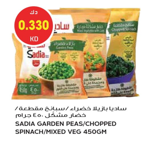 SADIA available at Grand Hyper in Kuwait - Kuwait City