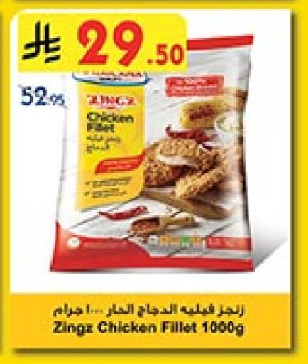 Chicken Fillet available at Bin Dawood in KSA, Saudi Arabia, Saudi - Medina