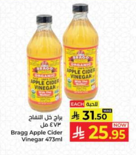 Vinegar available at Kabayan Hypermarket in KSA, Saudi Arabia, Saudi - Jeddah