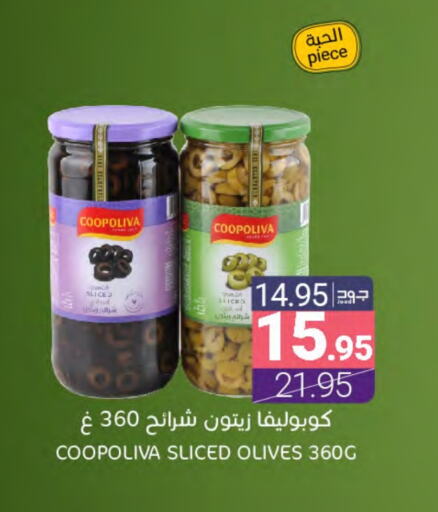 COOPOLIVA available at Muntazah Markets in KSA, Saudi Arabia, Saudi - Dammam