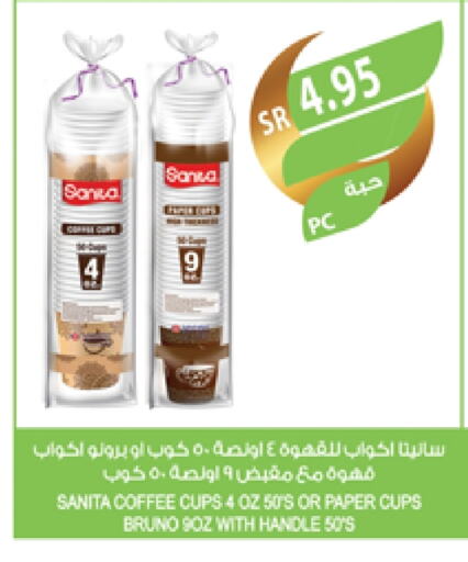 صنيتا available at المزرعة in مملكة العربية السعودية, السعودية, سعودية - المنطقة الشرقية