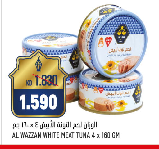 تونة - معلب available at أونكوست in الكويت - محافظة الجهراء