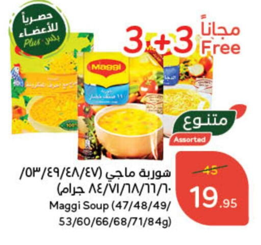 MAGGI available at Hyper Panda in KSA, Saudi Arabia, Saudi - Saihat