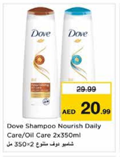 DOVE Shampoo / Conditioner available at Nesto Hypermarket in UAE - Sharjah / Ajman