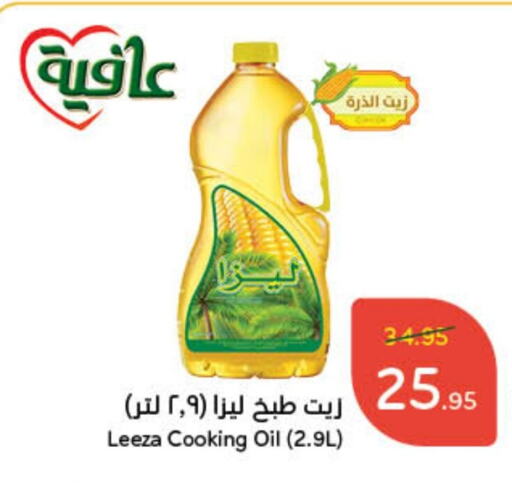 إندومي زيت الطبخ available at هايبر بنده in مملكة العربية السعودية, السعودية, سعودية - عنيزة