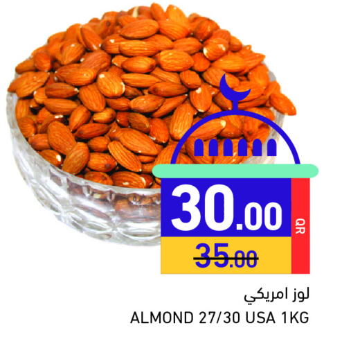 available at أسواق رامز in قطر - الدوحة