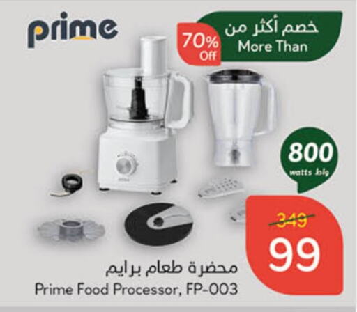 Food Processor available at Hyper Panda in KSA, Saudi Arabia, Saudi - Mecca