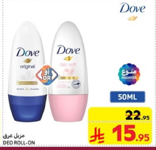 DOVE available at Carrefour in KSA, Saudi Arabia, Saudi - Dammam