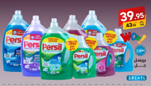 PERSIL Detergent available at Ala Kaifak in KSA, Saudi Arabia, Saudi - Sakaka