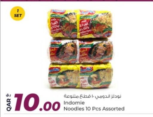 باريلا نودلز available at روابي هايبرماركت in قطر - الدوحة