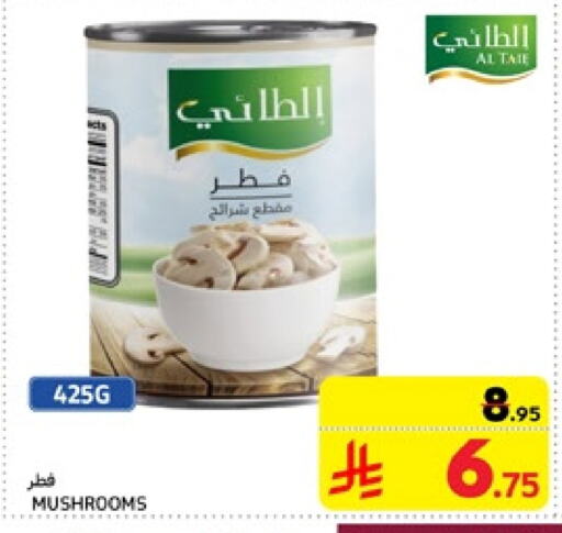 available at Carrefour in KSA, Saudi Arabia, Saudi - Sakaka