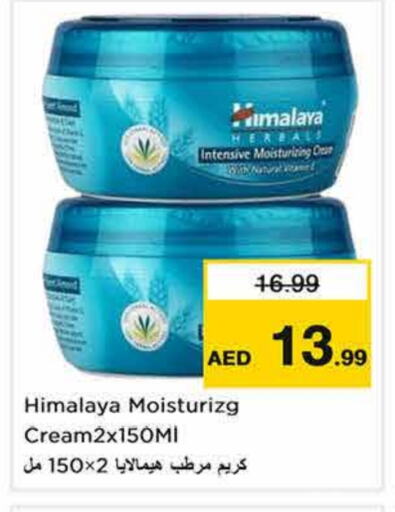 HIMALAYA Face Cream available at Nesto Hypermarket in UAE - Sharjah / Ajman