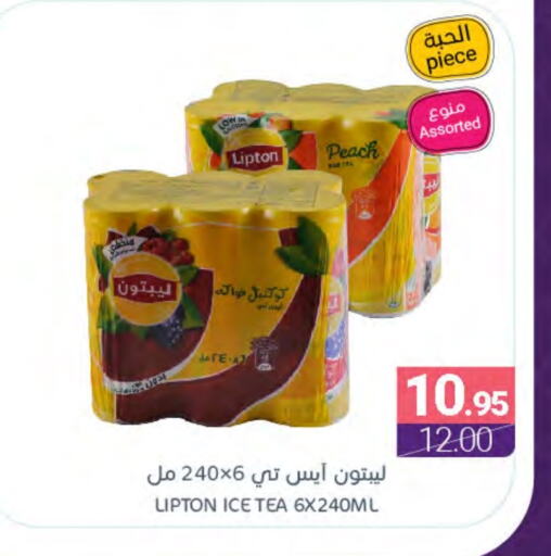 Lipton ICE Tea available at Muntazah Markets in KSA, Saudi Arabia, Saudi - Saihat